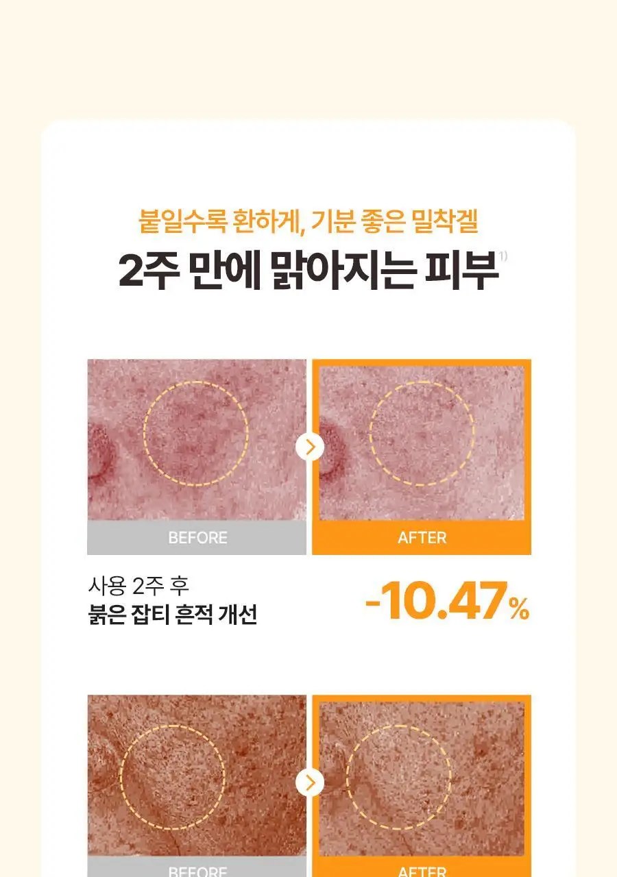 [NEW] 토리든 셀메이징 비타C 브라이트닝 토닝 패드 70매 상세페이지 19